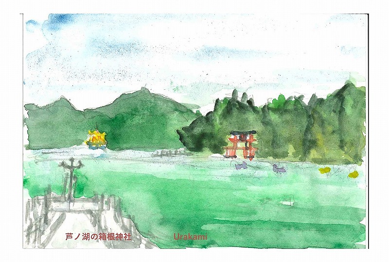 芦ノ湖の駒ヶ岳